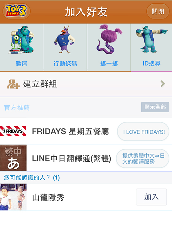 Theme Line Toy Story Ios | 玩具總動員主題教學 綠蟲網 bidwipershare com Theme Line Toy Story Ios | 玩具總動員主題教學 綠蟲網 bidwipershare com