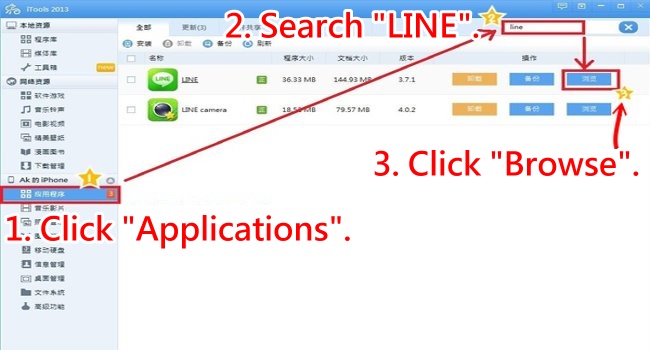 3-2 click Applications and search for LINE. And then click on Browse