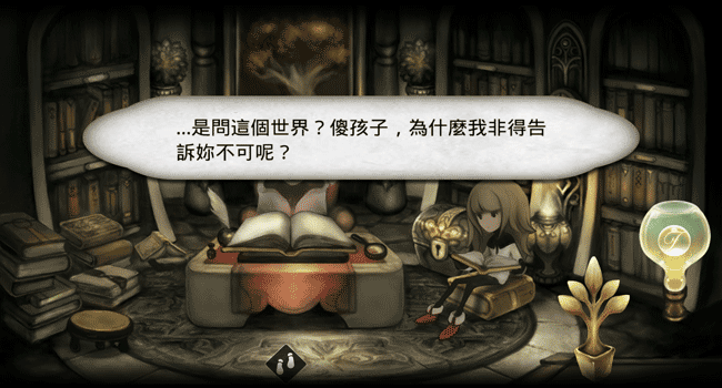 Deemo音樂遊戲-16
