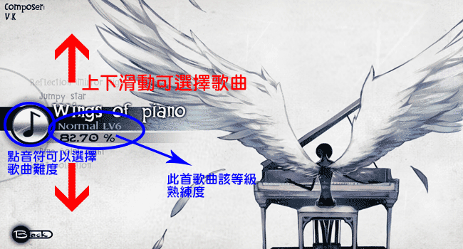 Deemo音樂遊戲-7