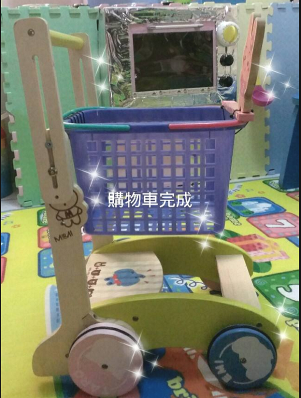 15. 学步车变购物车